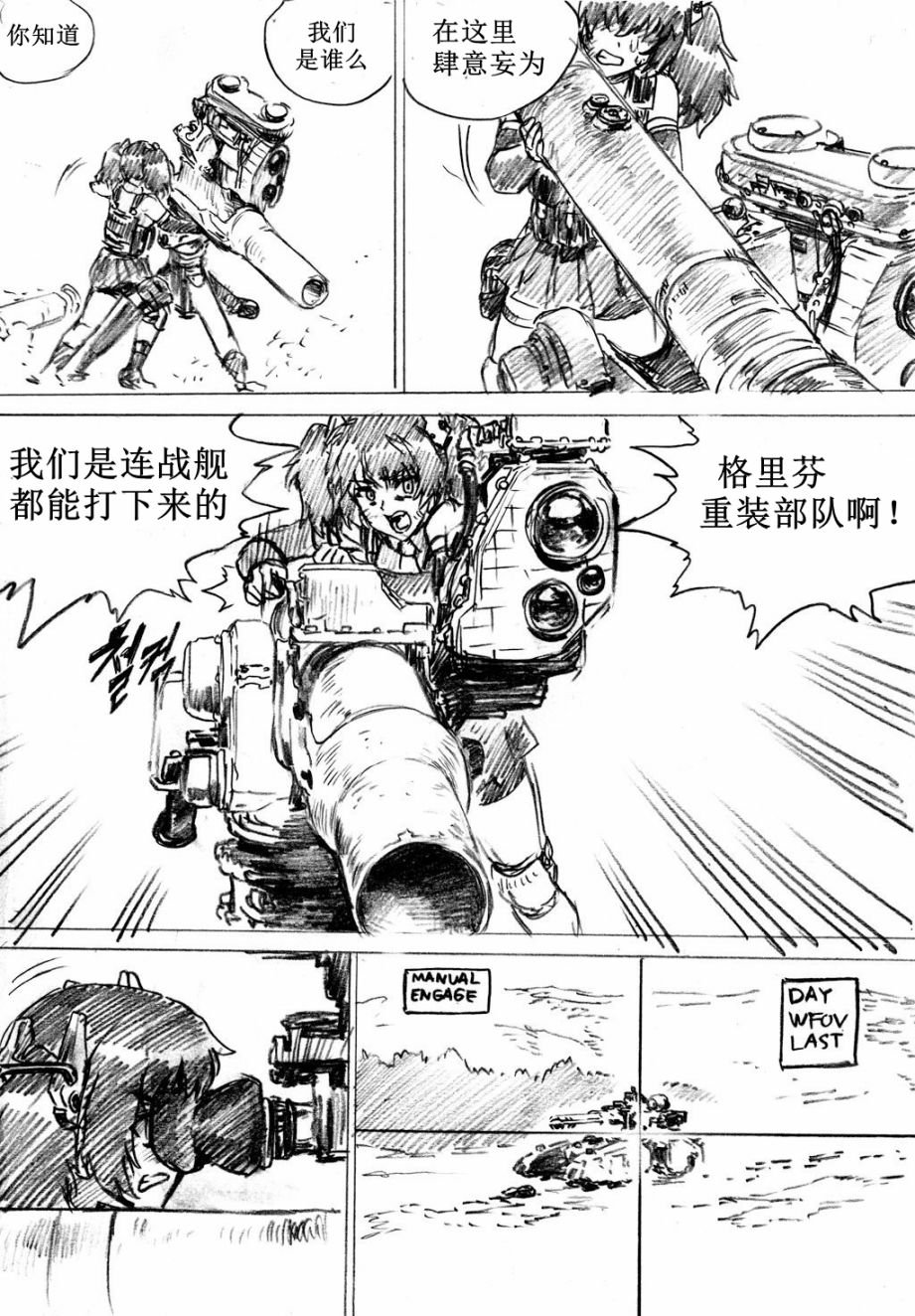 重火器前线