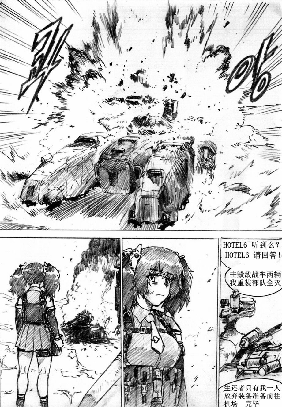 重火器前线