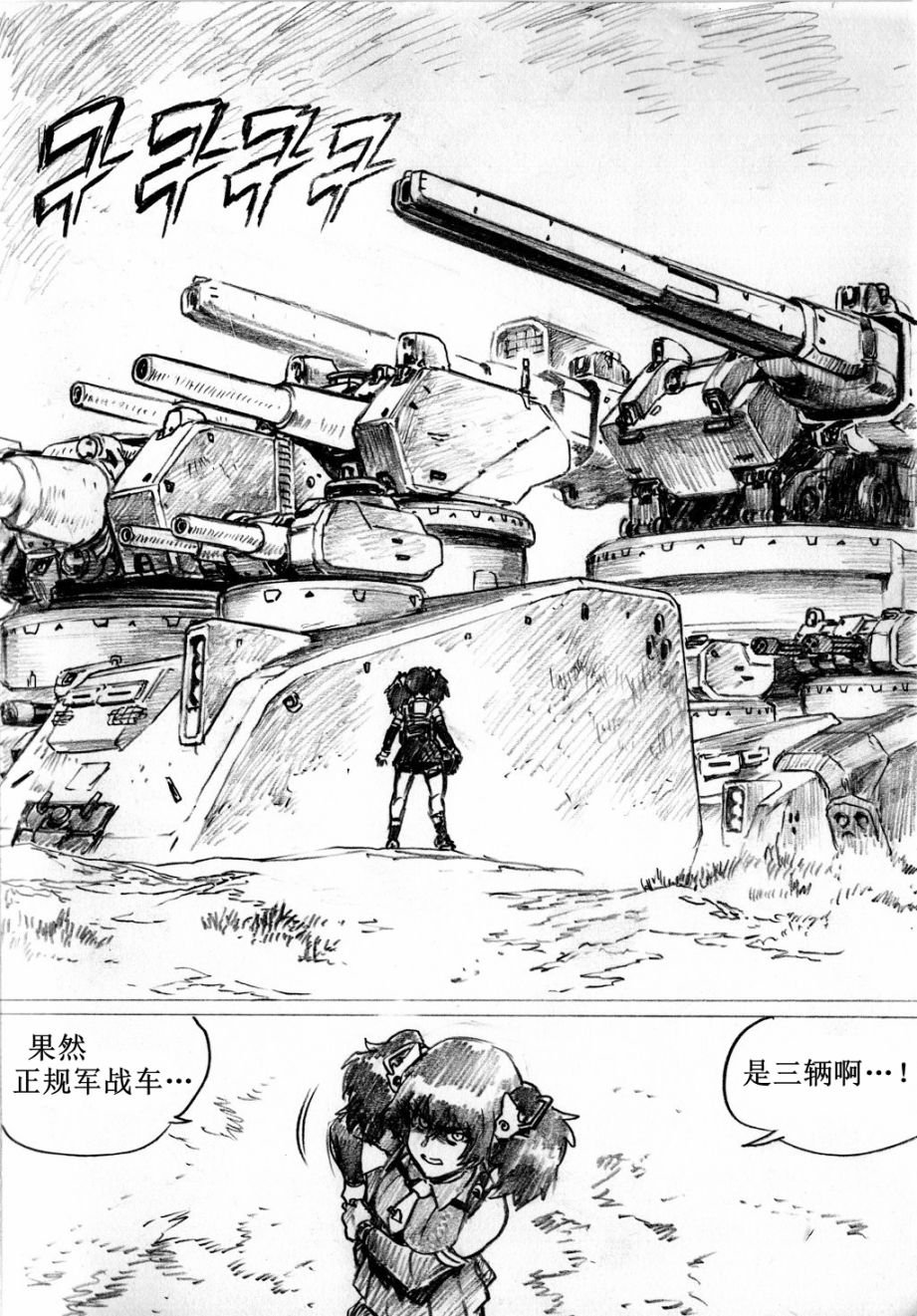重火器前线