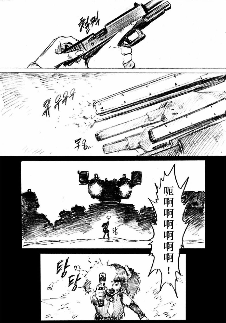 重火器前线