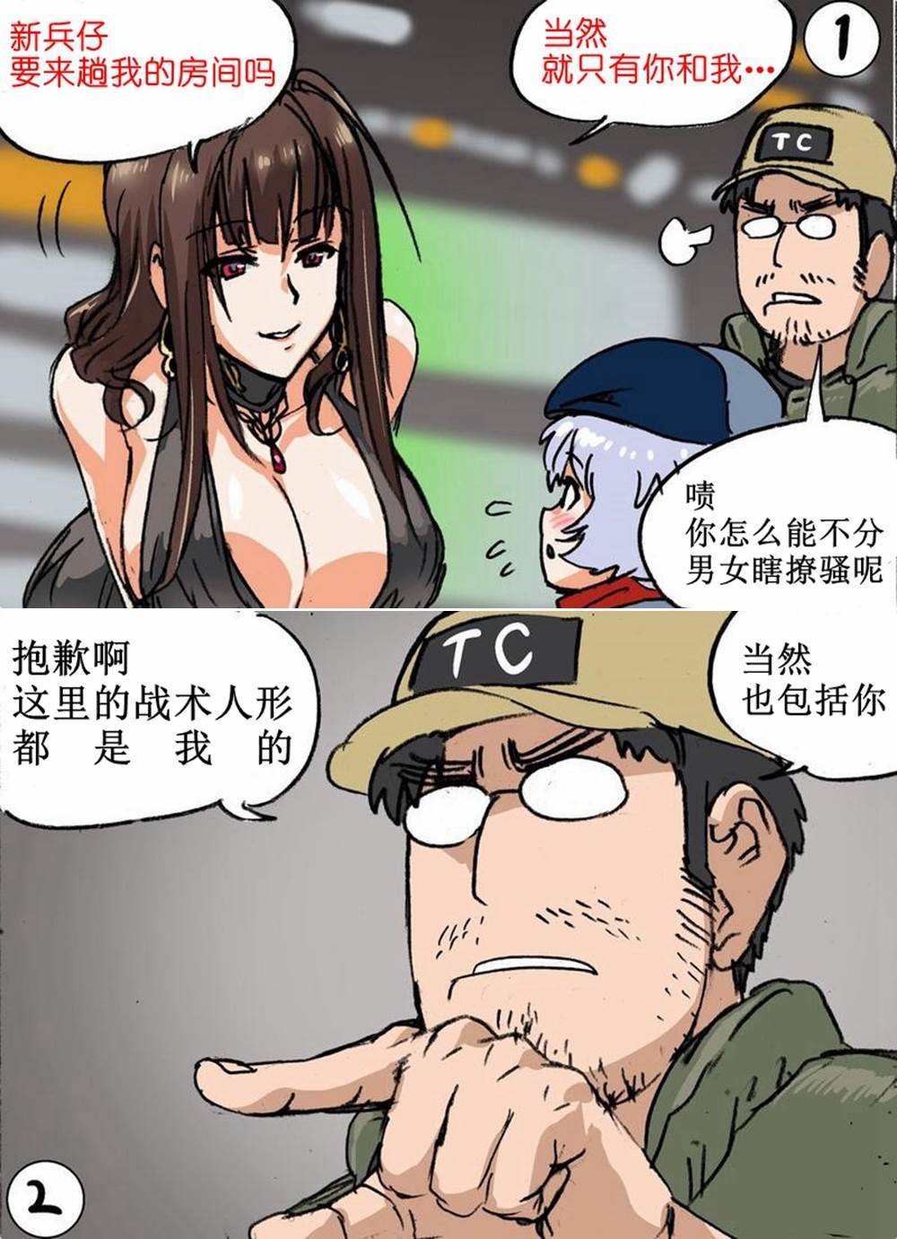 都是我的