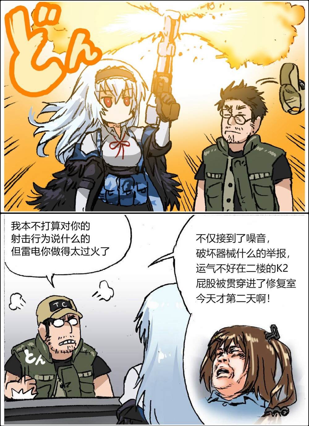 雷电的情感表现