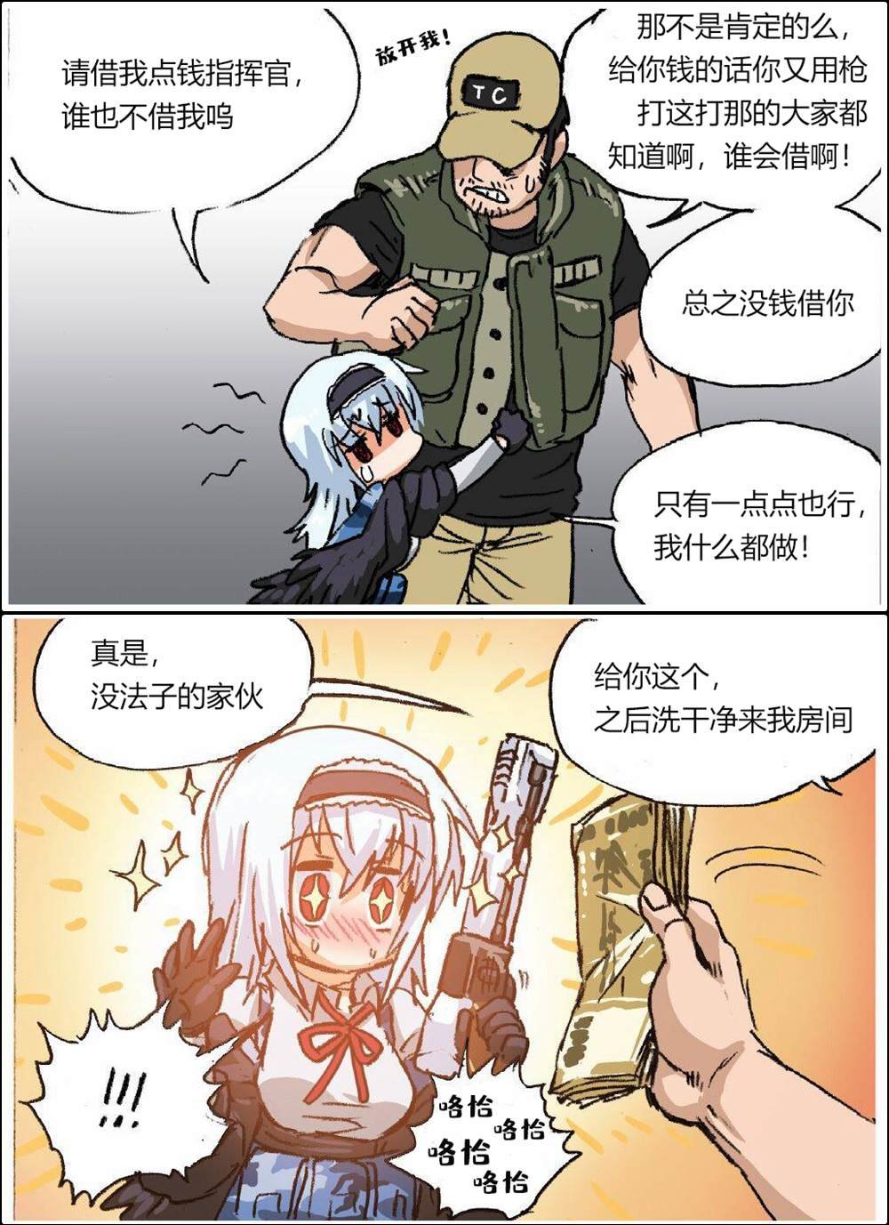 雷电的情感表现