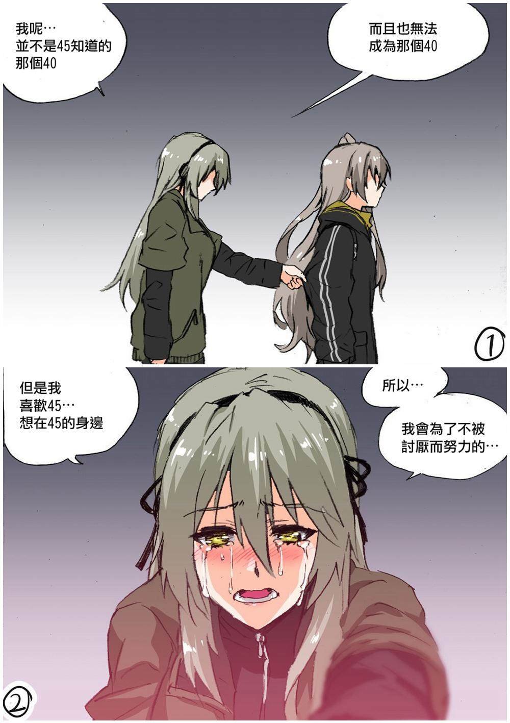 UMP姐妹