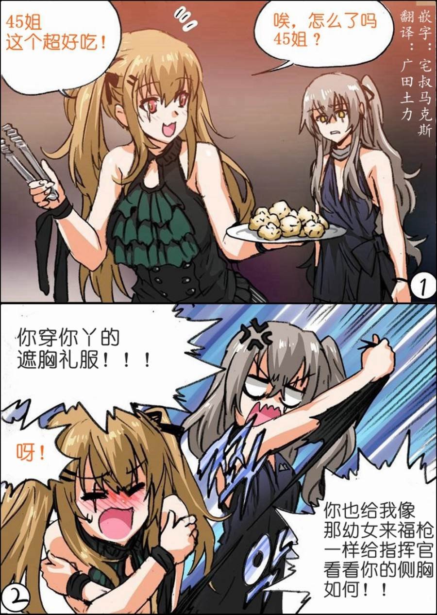 钢板的自尊