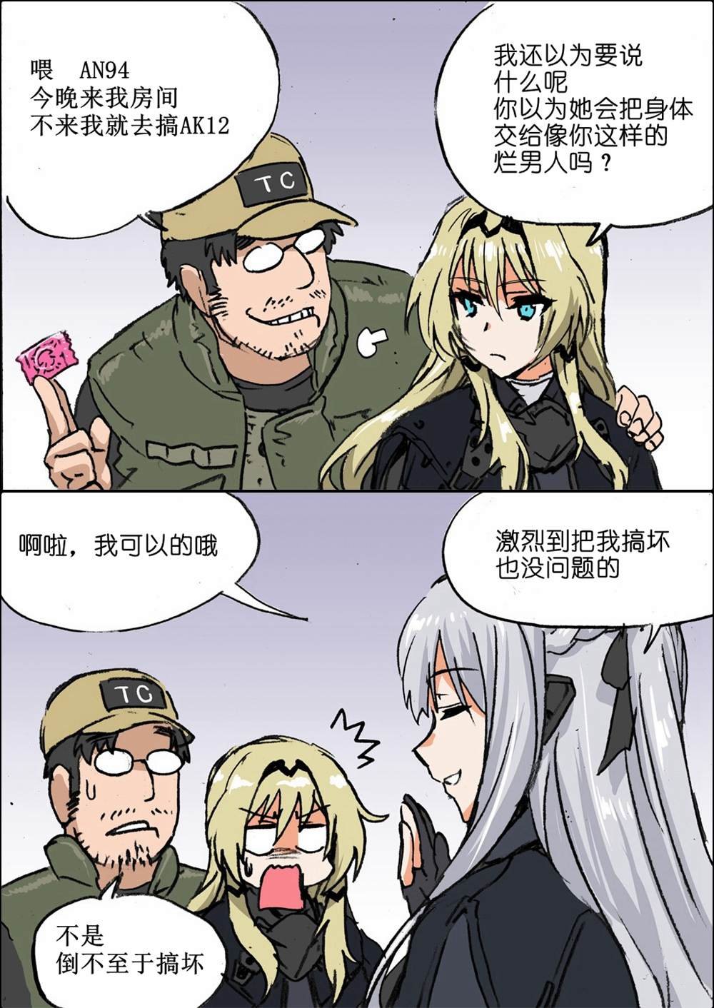 An94和指挥官和AK12