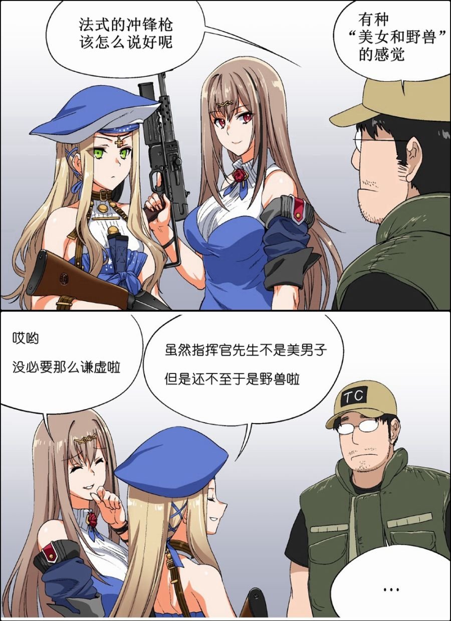 指挥官和法式冲锋枪
