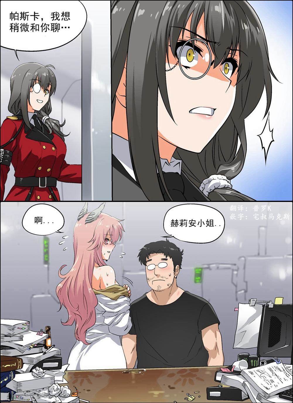 无法得到救赎的赫丽安之二