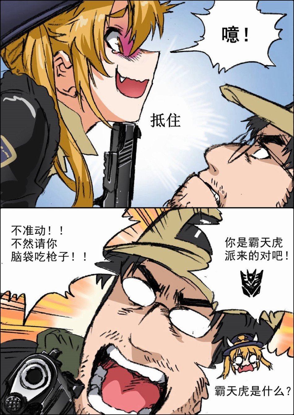 M870的尾巴好可疑