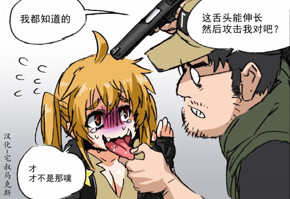 M870的尾巴好可疑