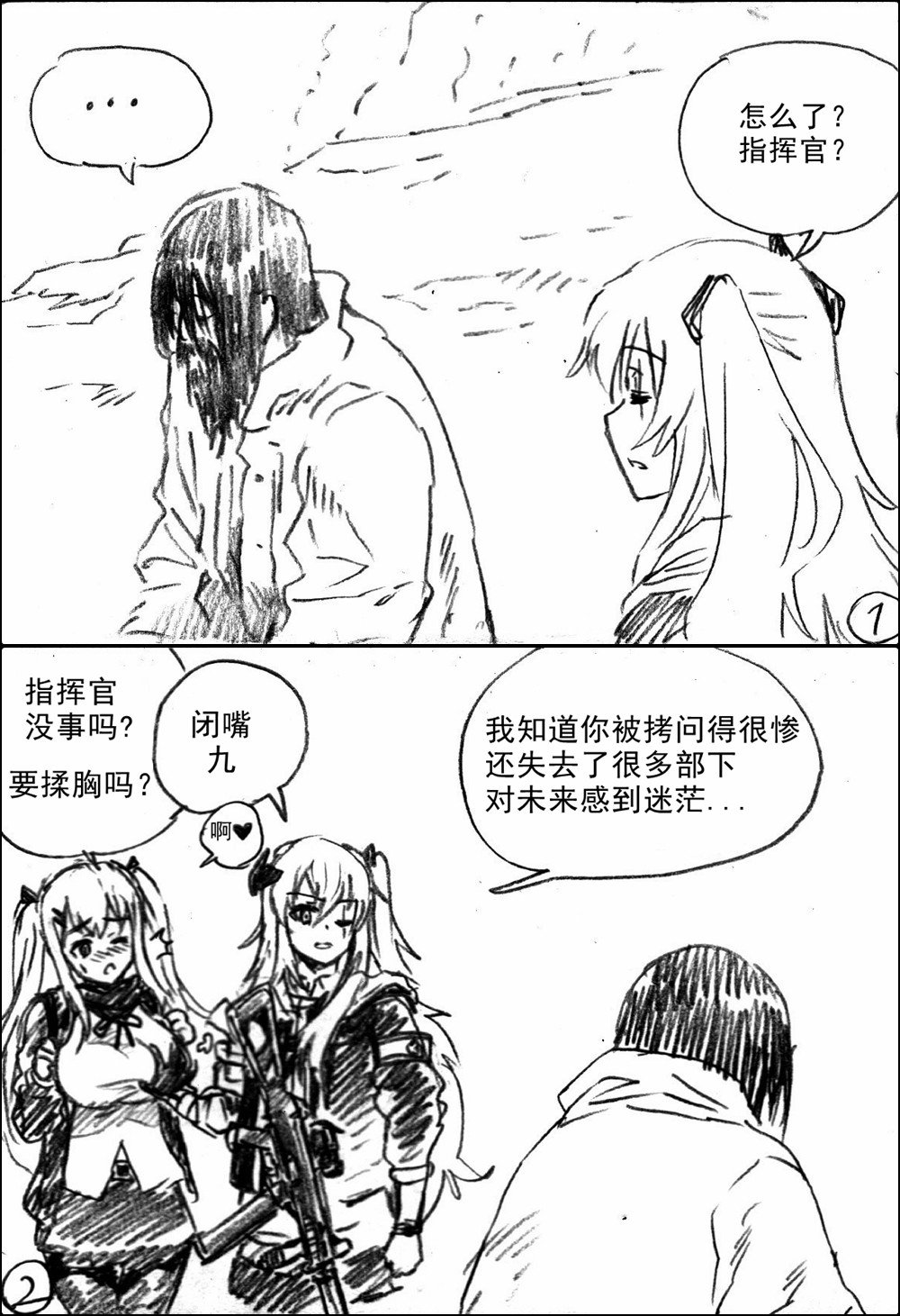 有序紊流\/尾声（草稿）
