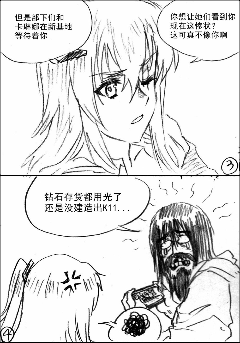 有序紊流\/尾声（草稿）