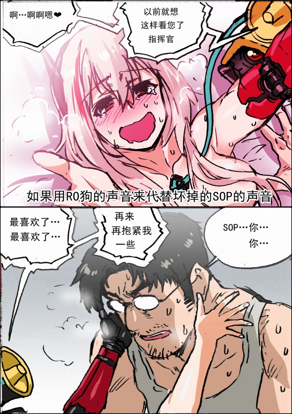 如果用RO狗的声音来..._