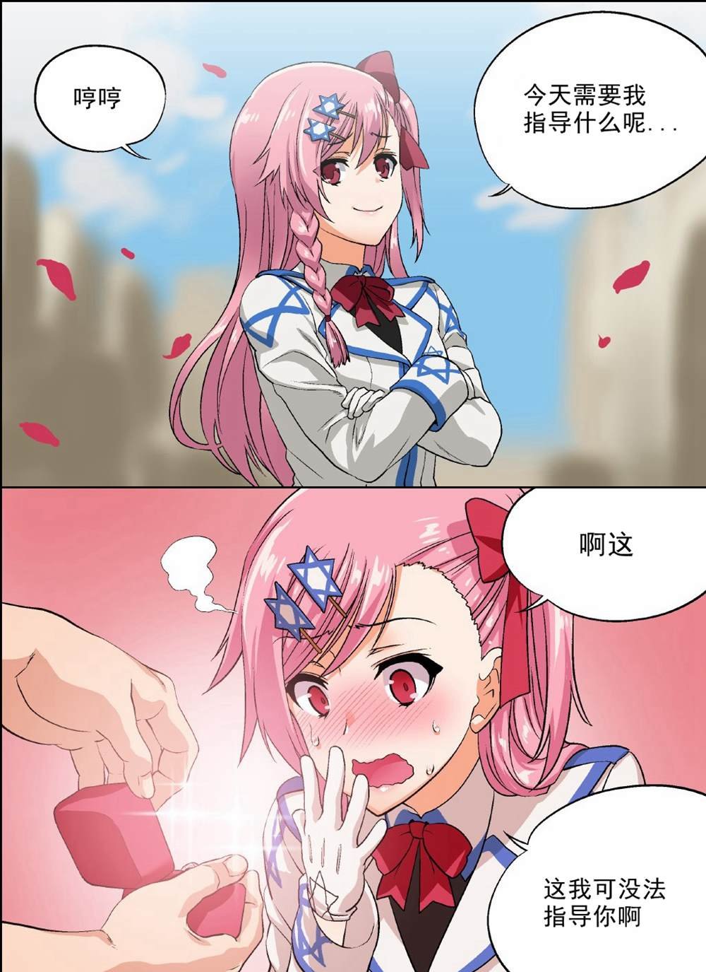 与内格夫的誓约