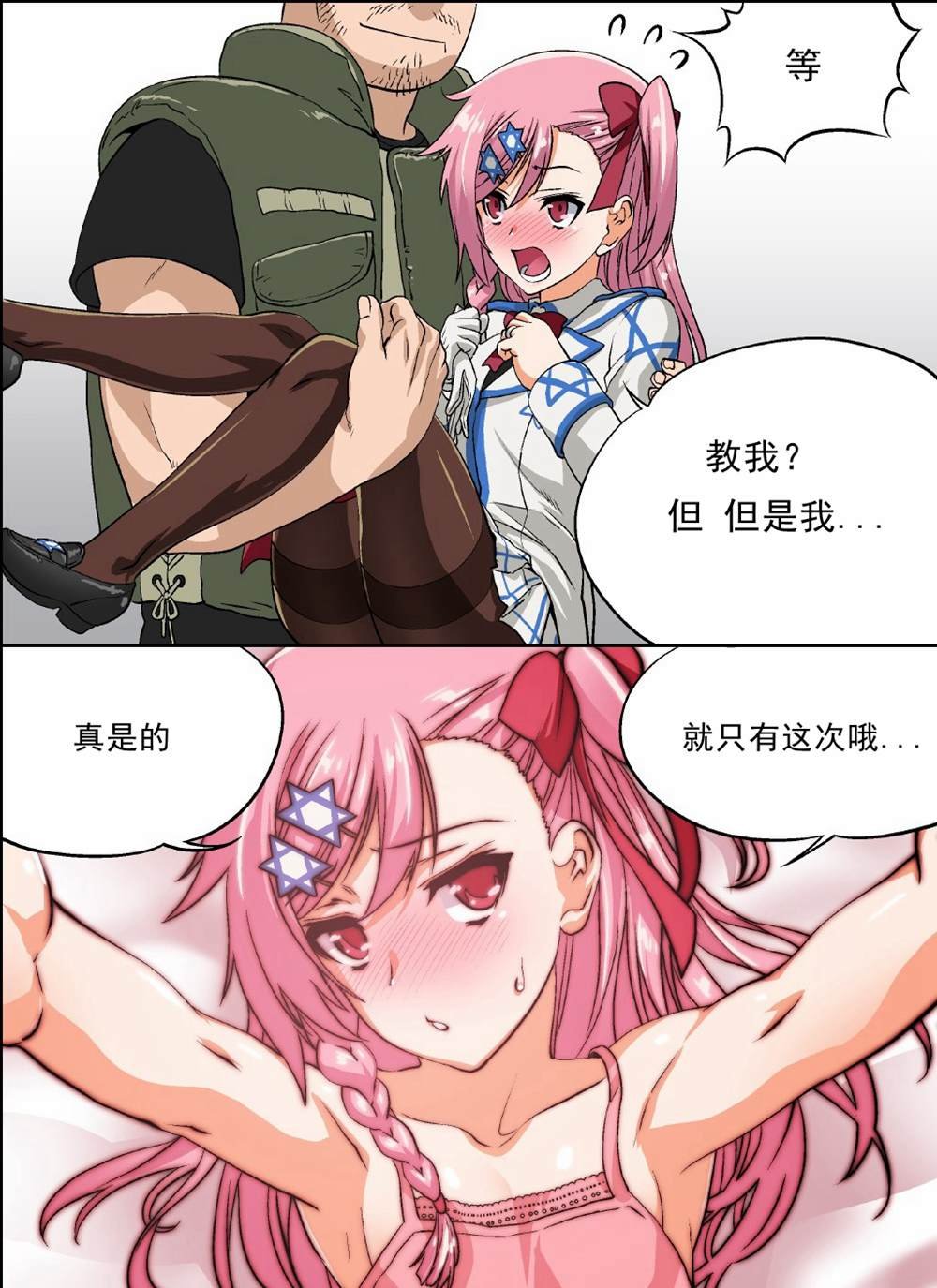 与内格夫的誓约