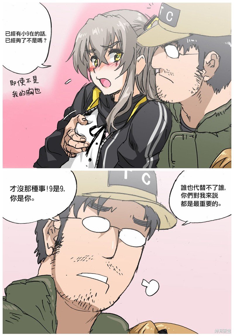 两手姐妹花