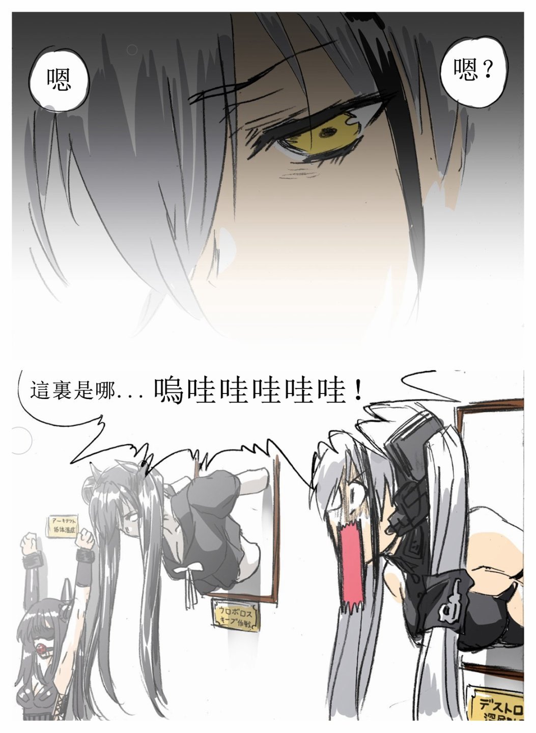 萝莉控指挥官对破坏者的断罪