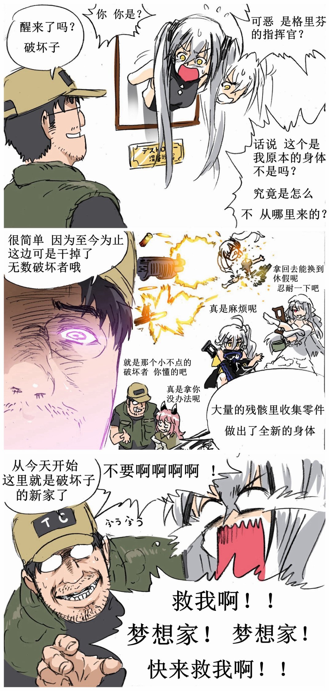 萝莉控指挥官对破坏者的断罪