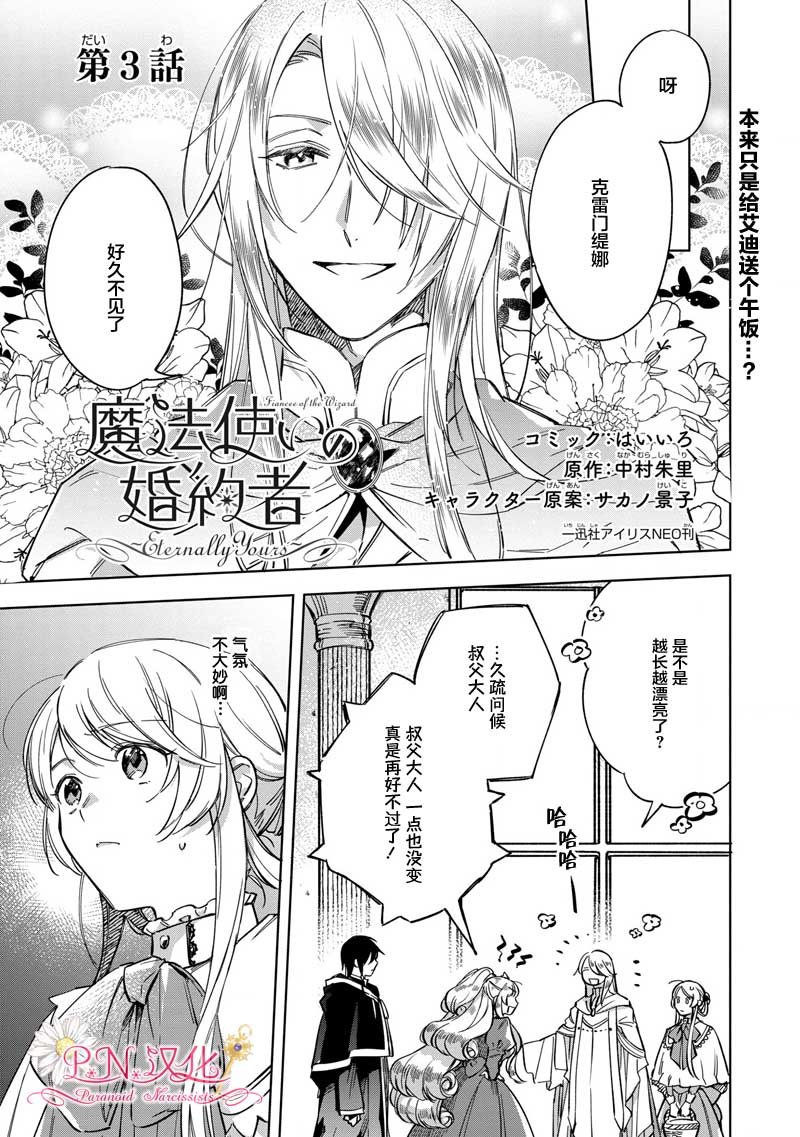 第3话