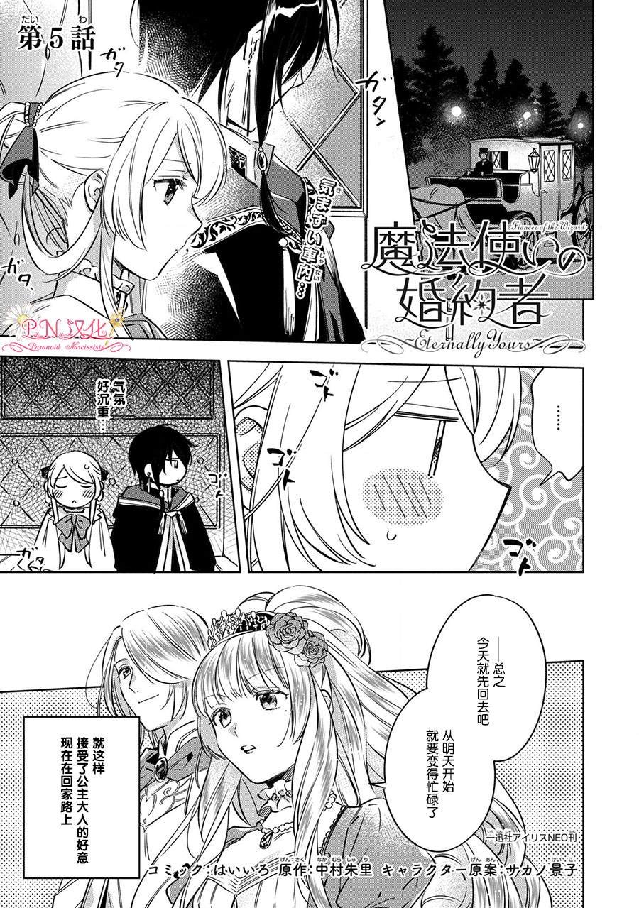 第5话