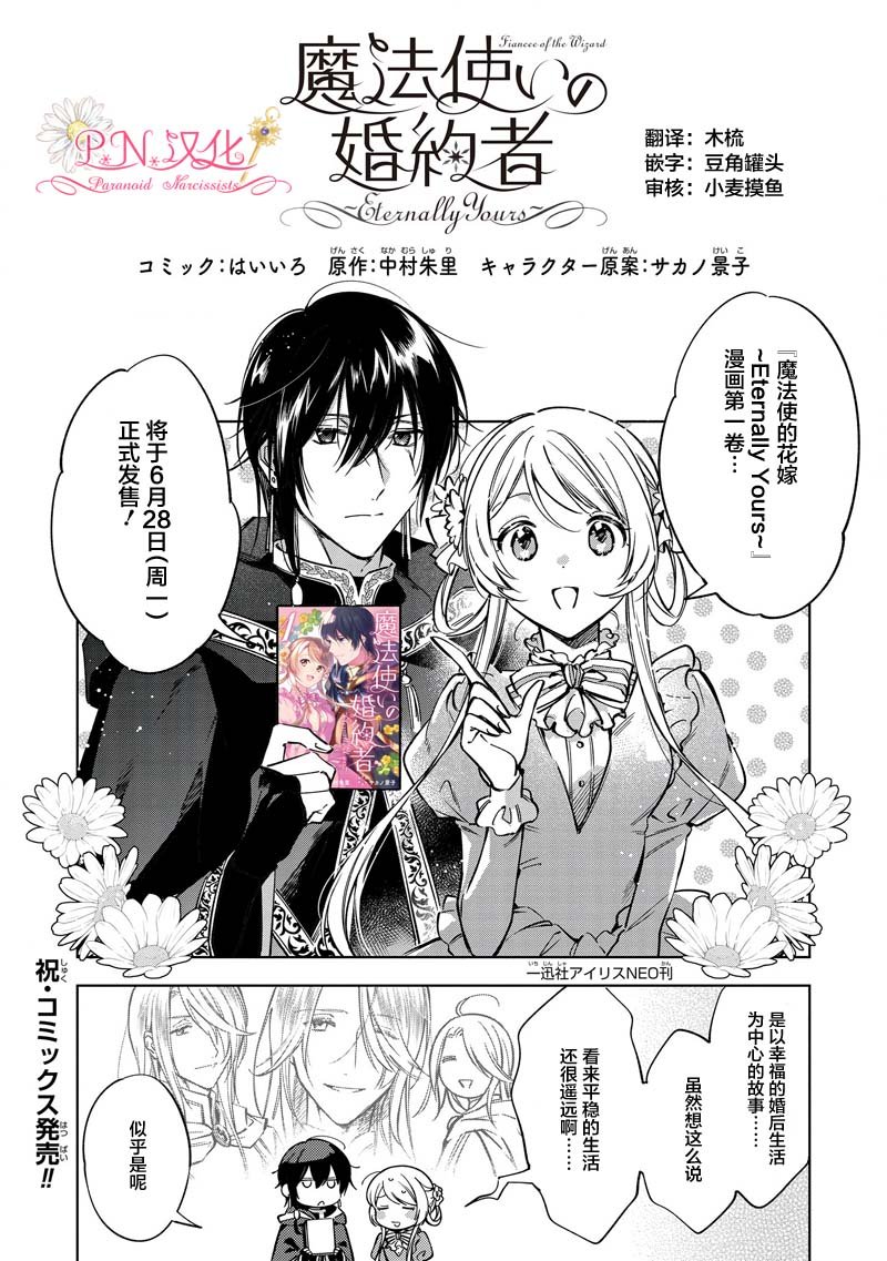 魔法使宣传
