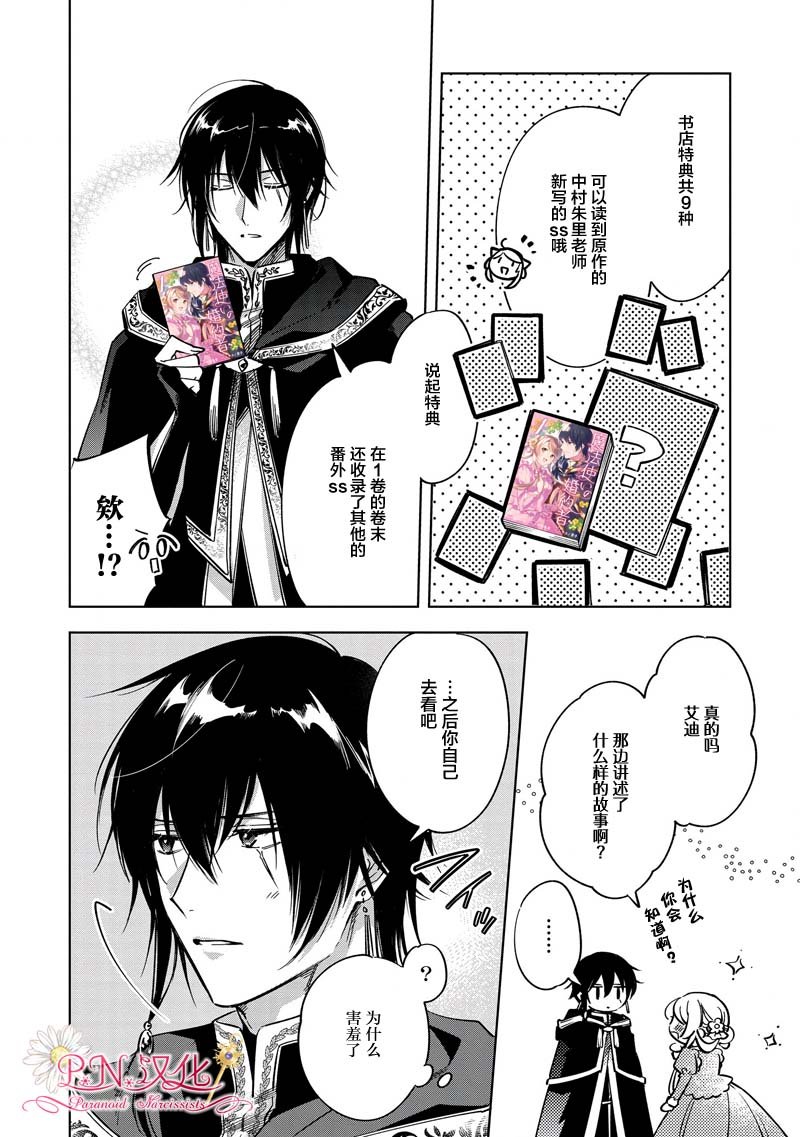 魔法使宣传