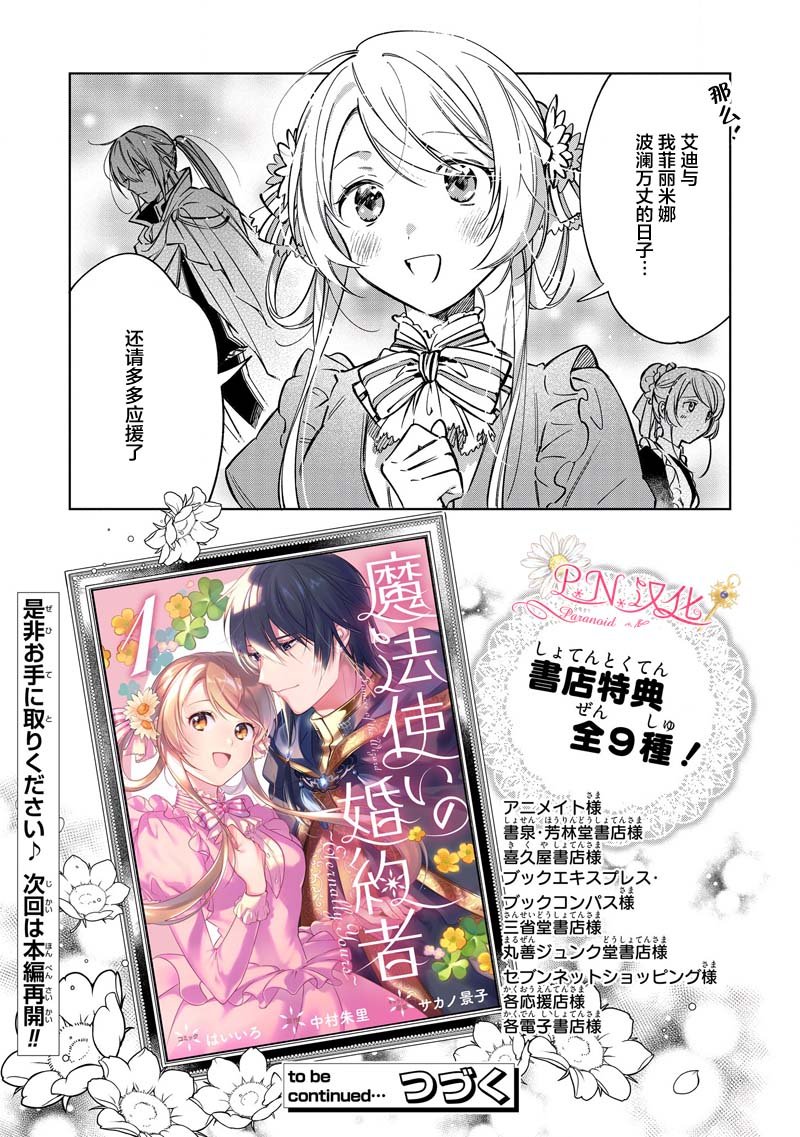魔法使宣传