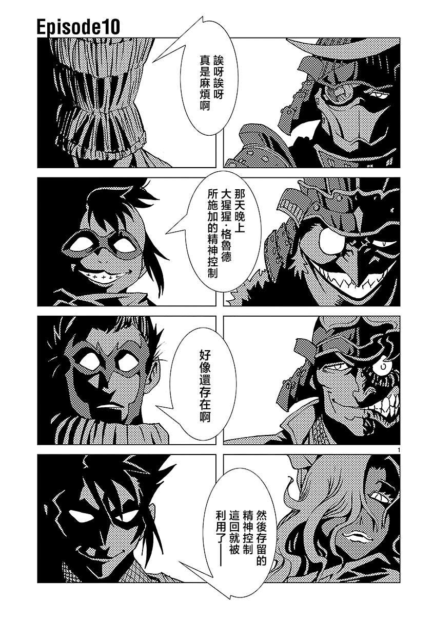 第10话