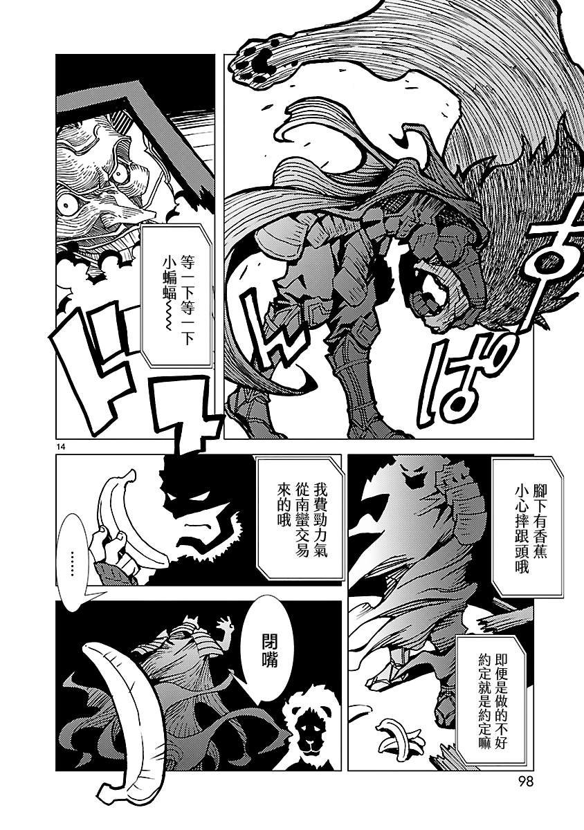第10话