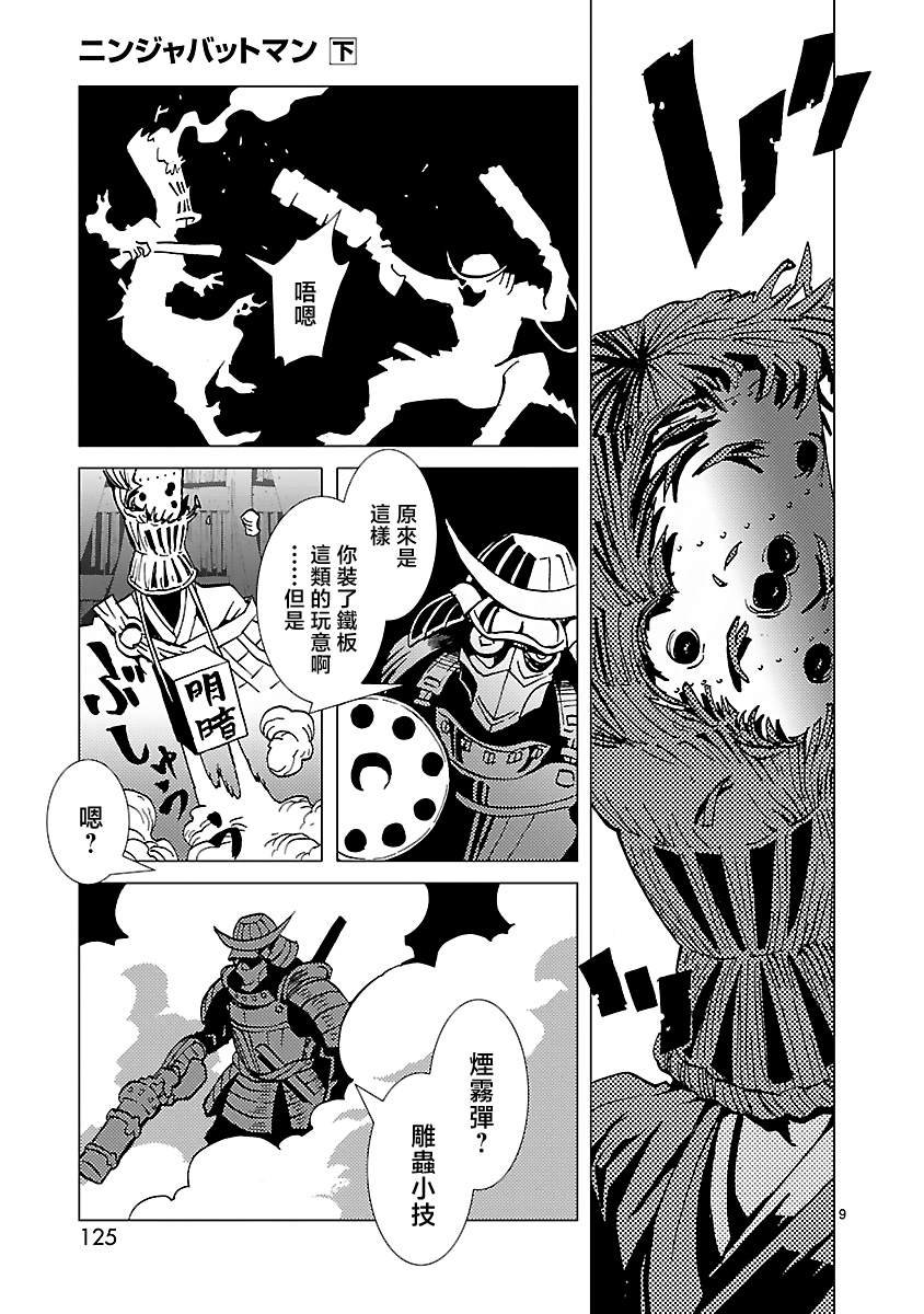 第11话
