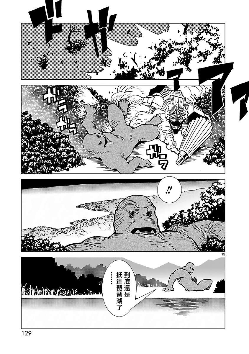 第11话