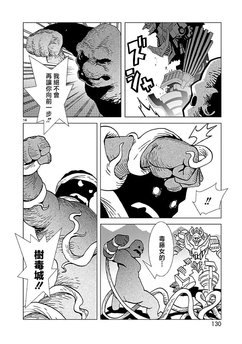 第11话