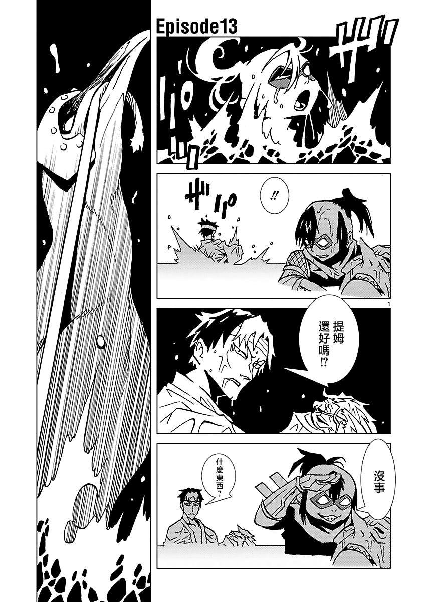 第13话