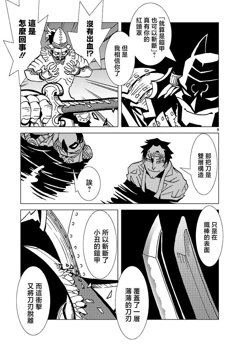 第13话