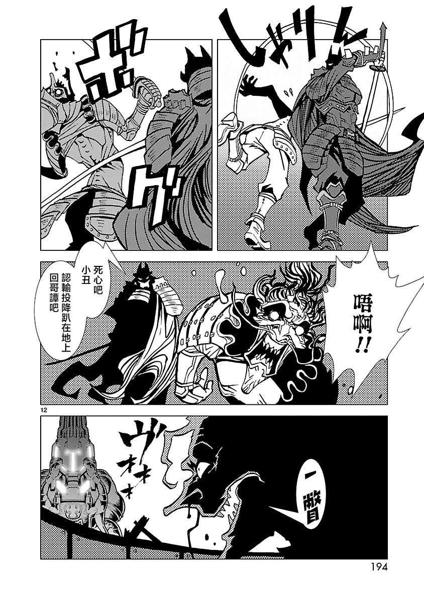 第13话