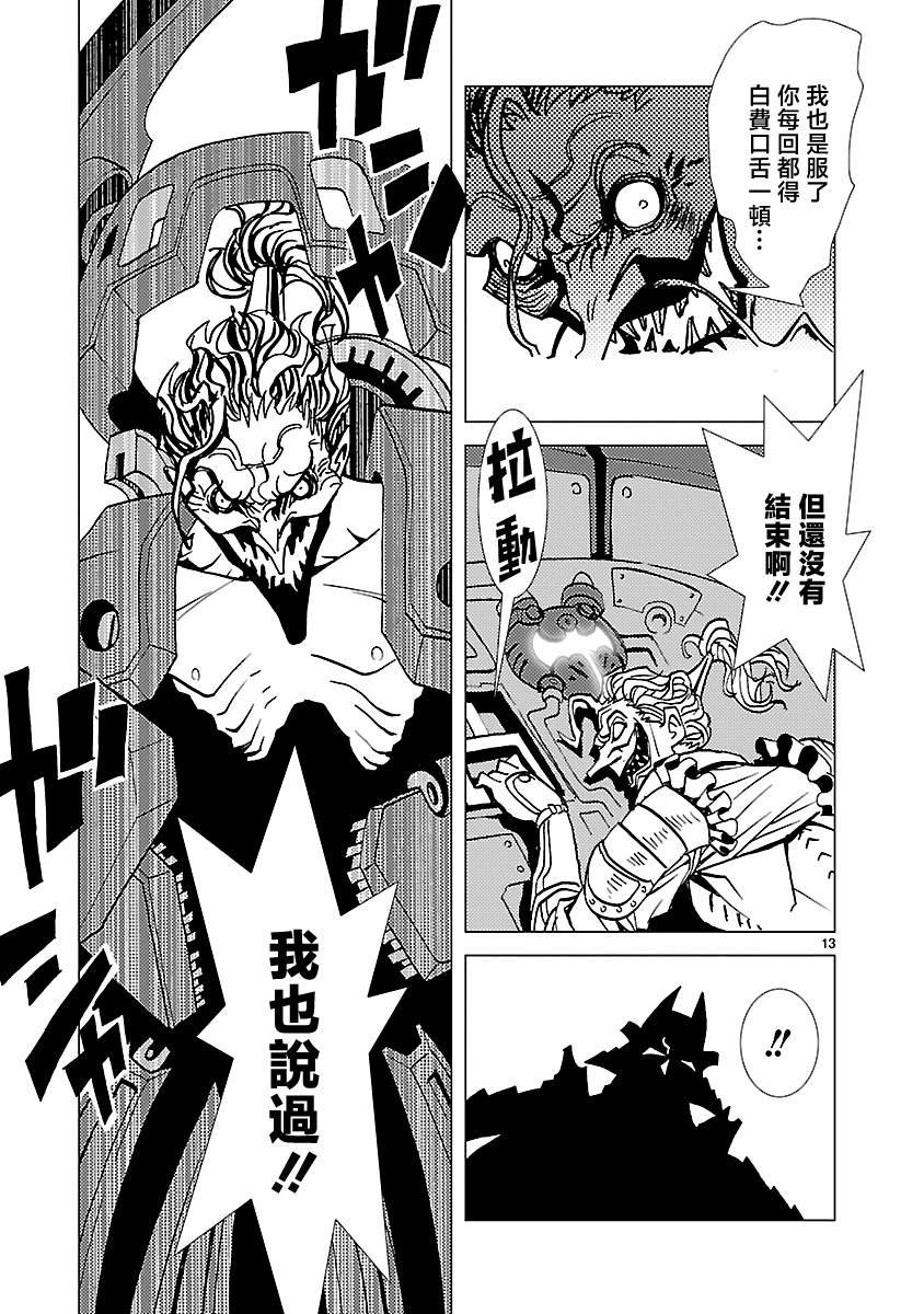 第13话