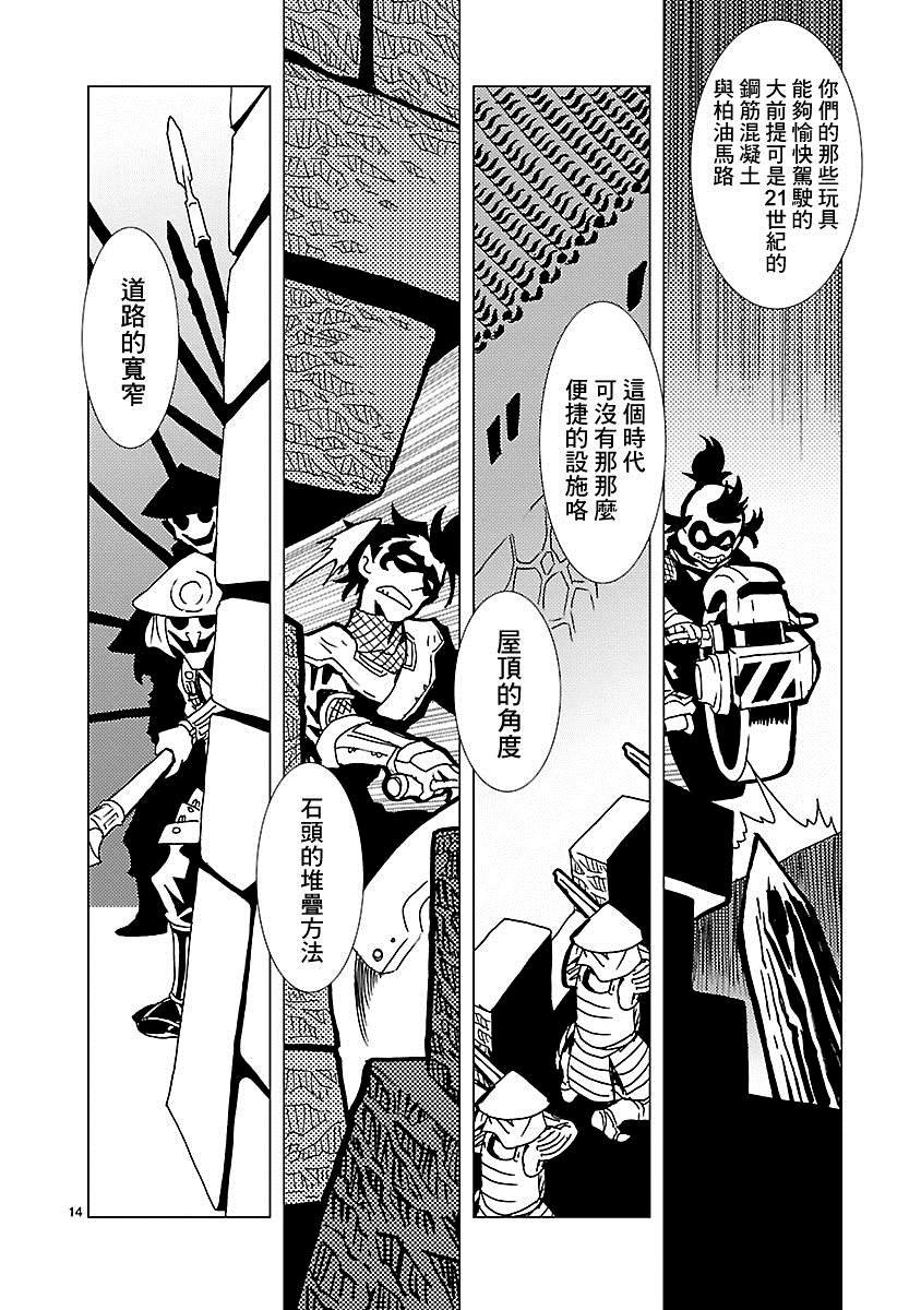 第4话