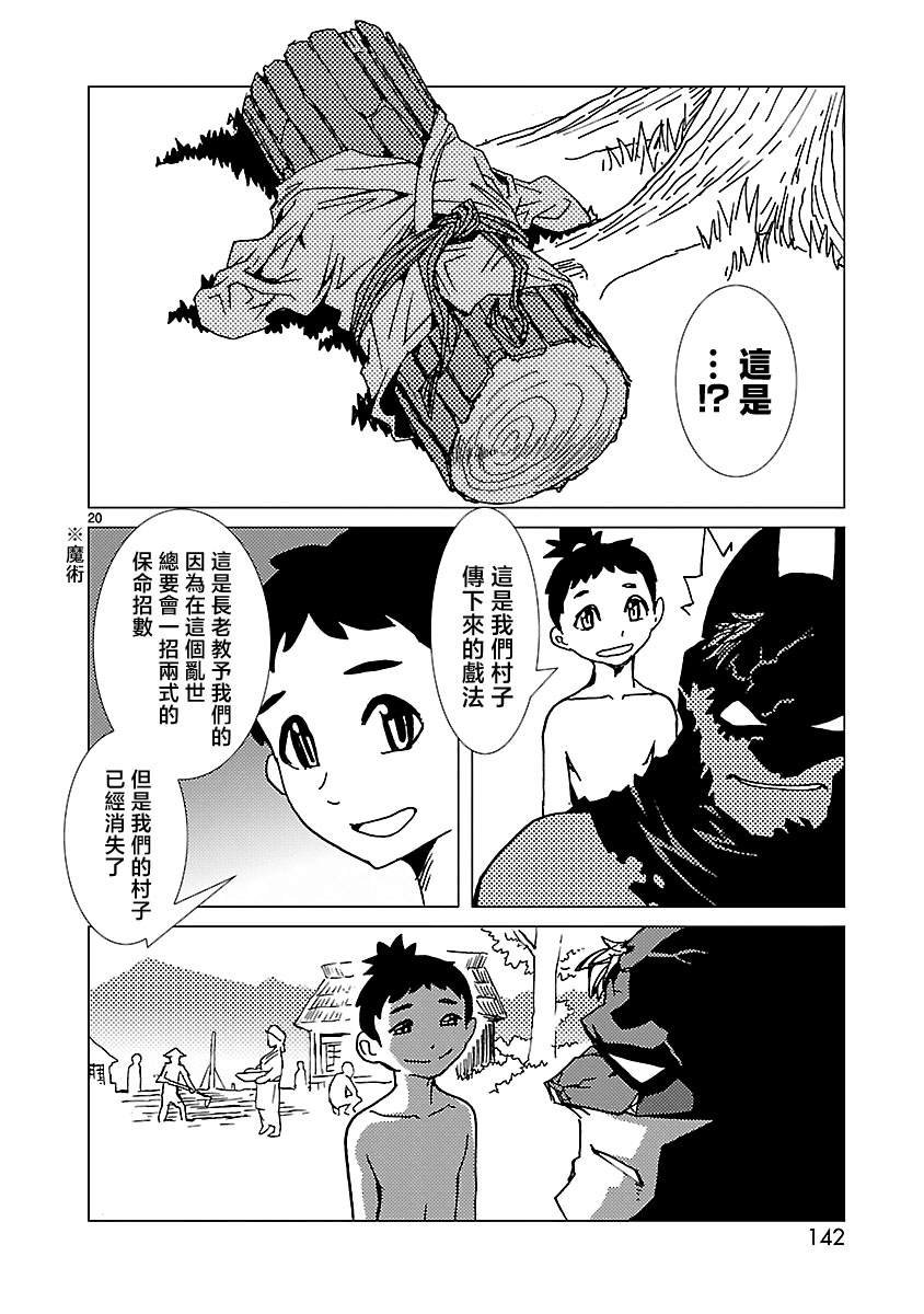 第5话