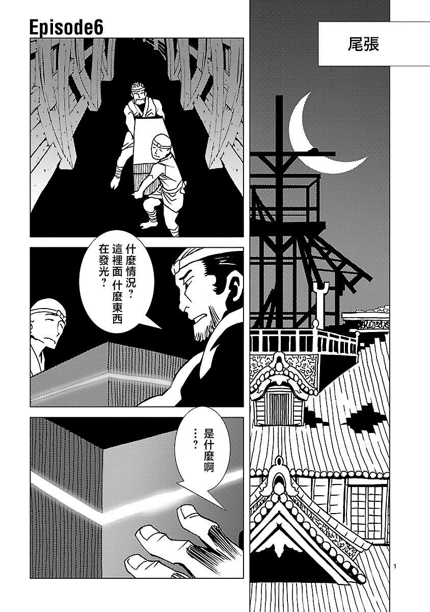 第6话