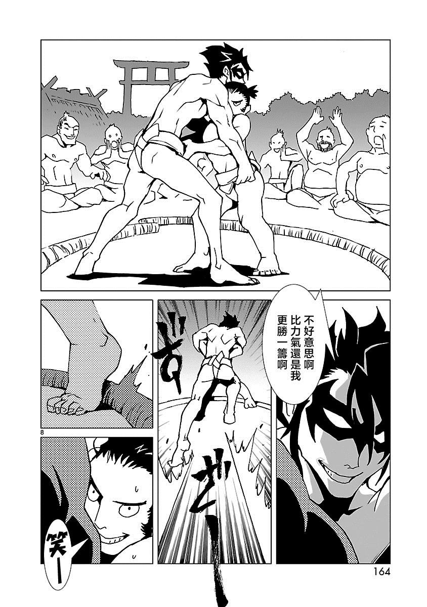 第6话