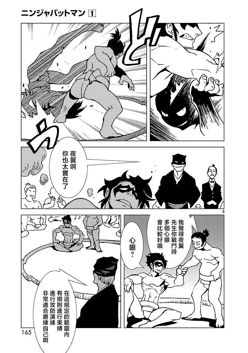 第6话