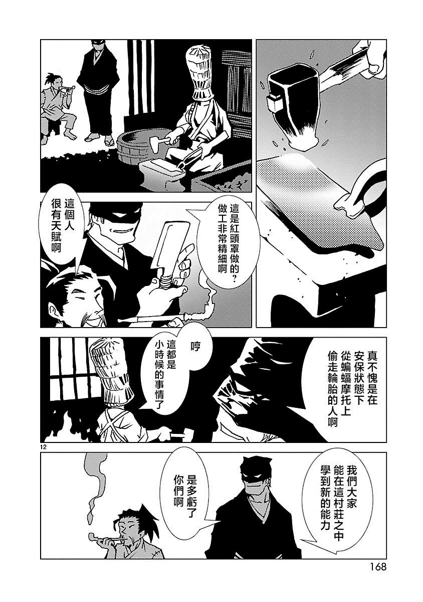 第6话