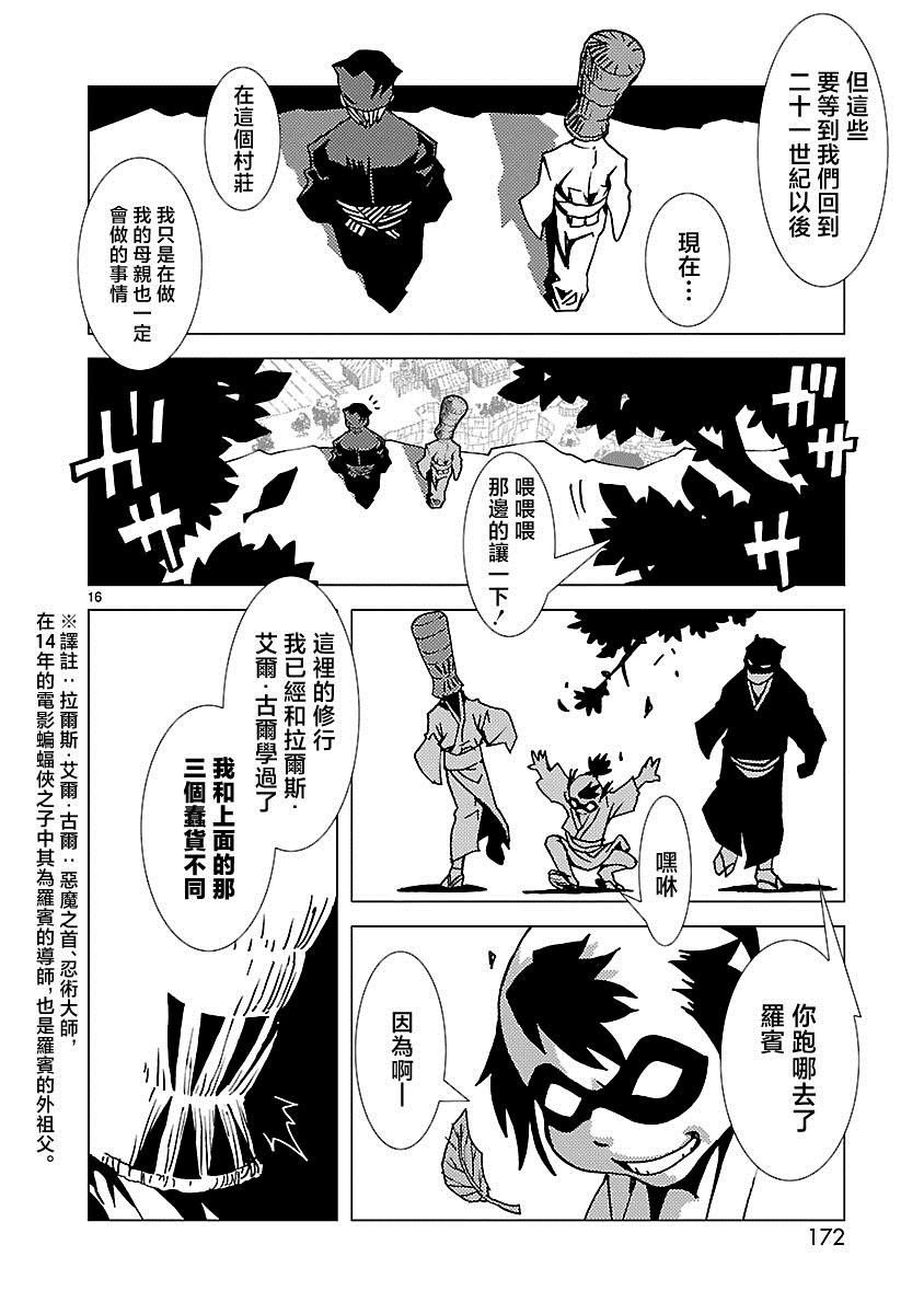 第6话