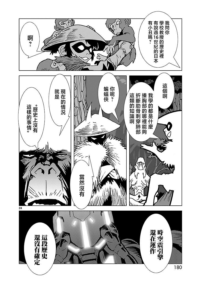 第6话