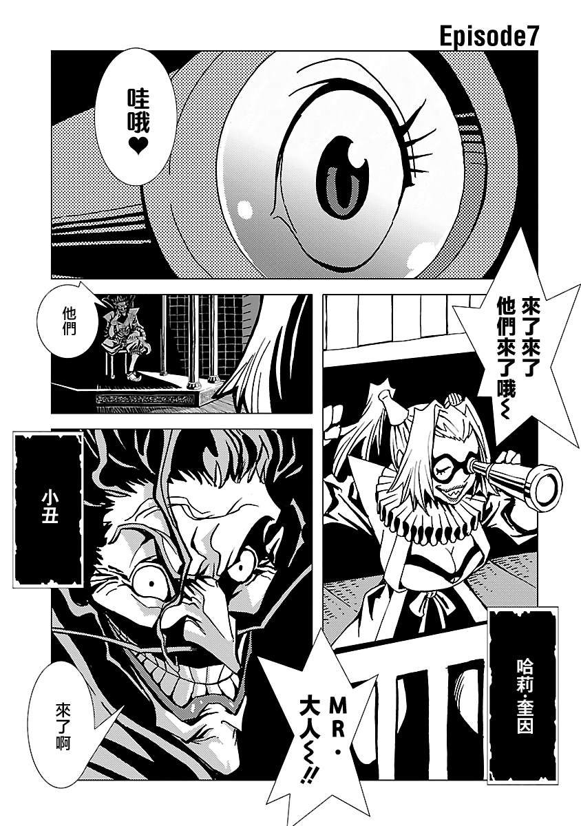第7话