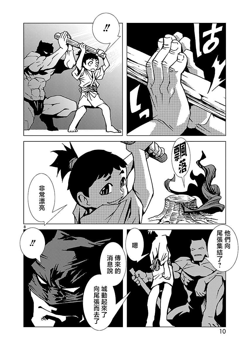 第7话