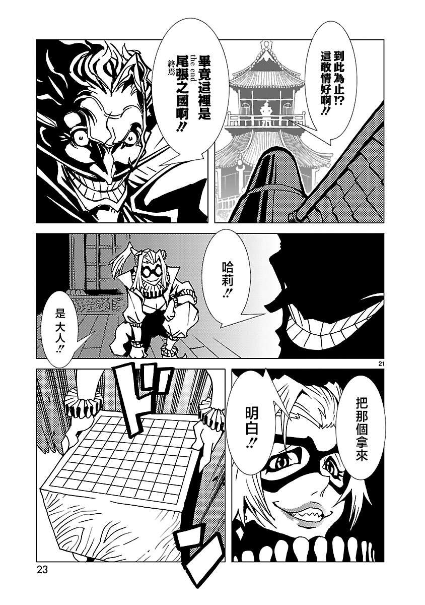第7话