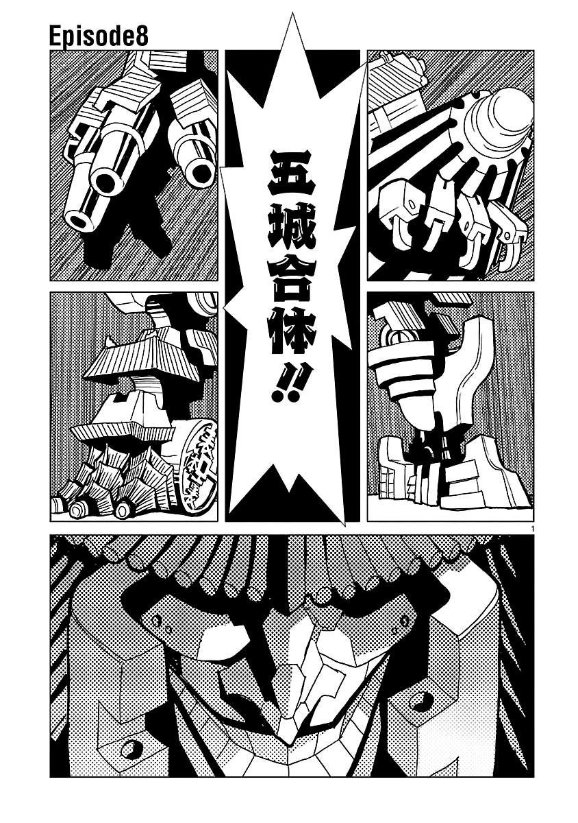 第8话