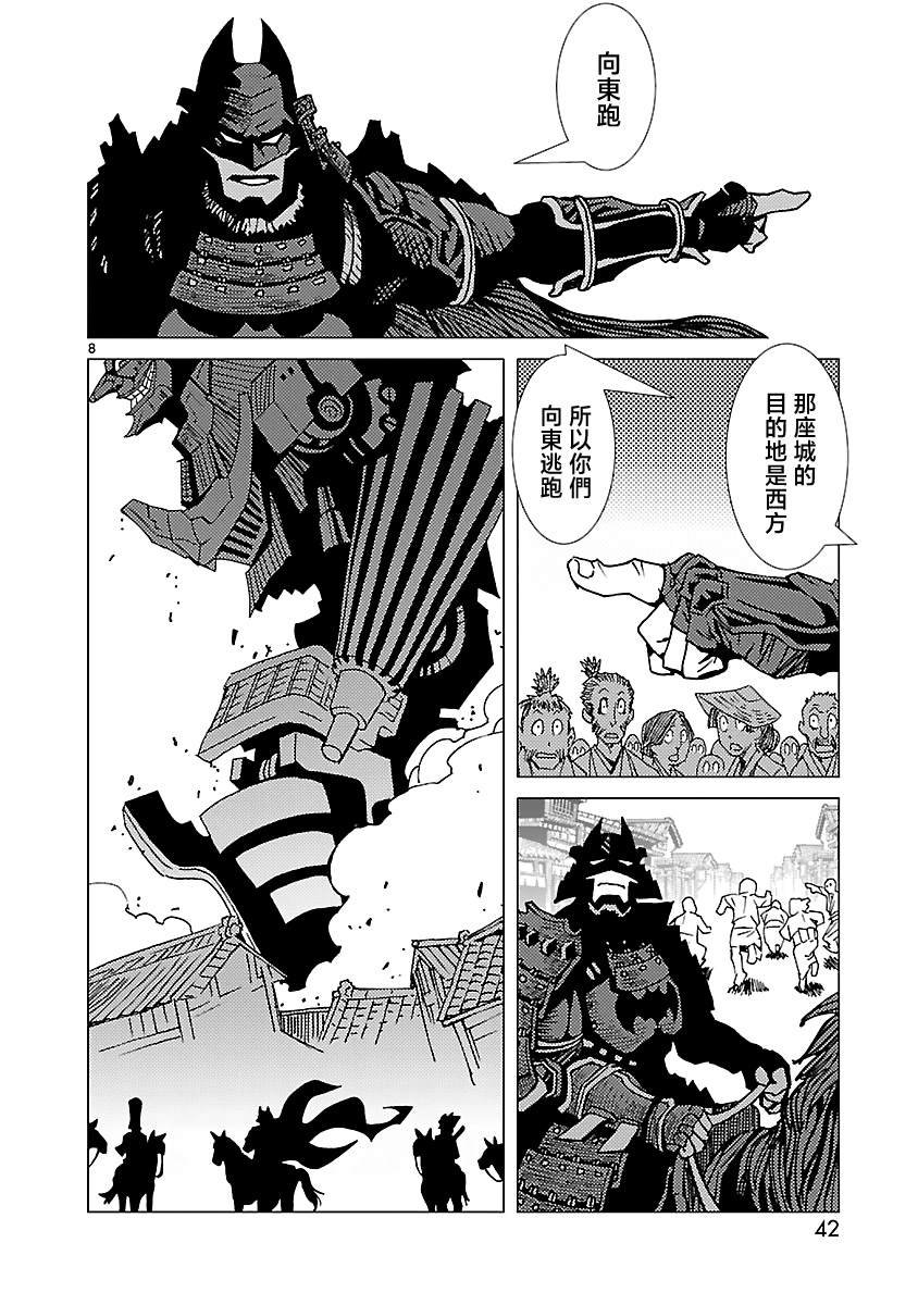 第8话