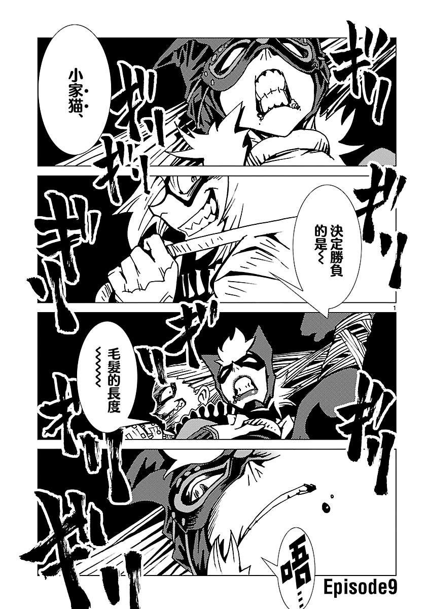 第9话